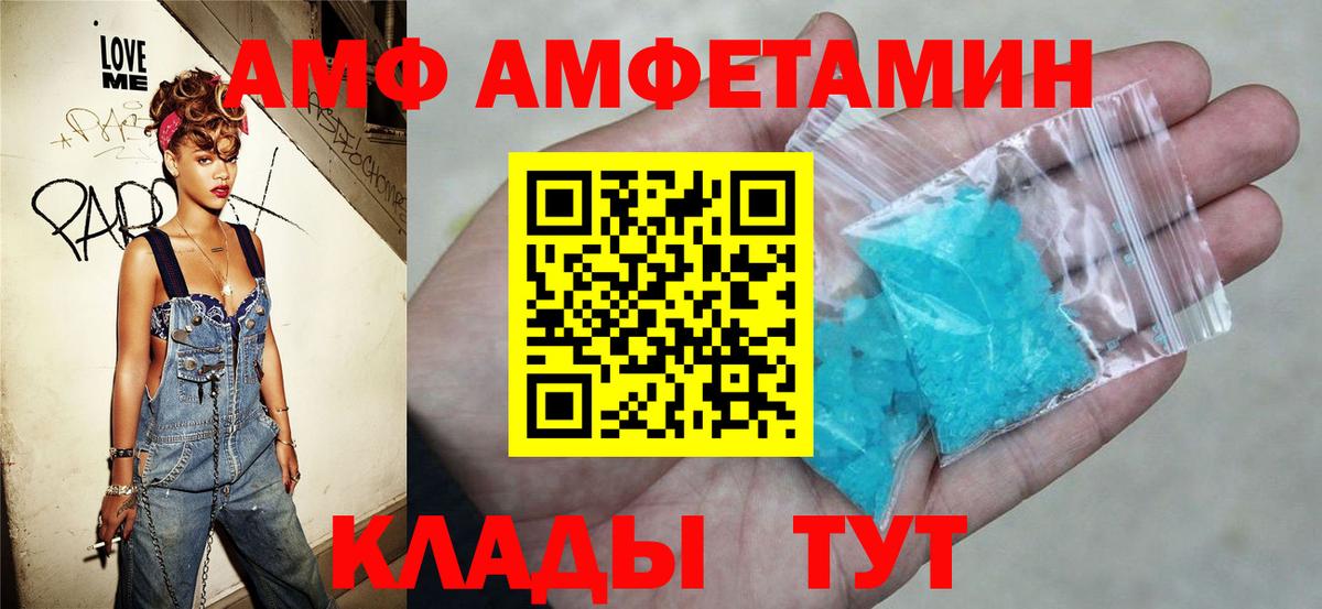 АМФЕТАМИН Розовый  Вход с VPN  площадка формула  Верхняя Пышма  Амфетамин 
