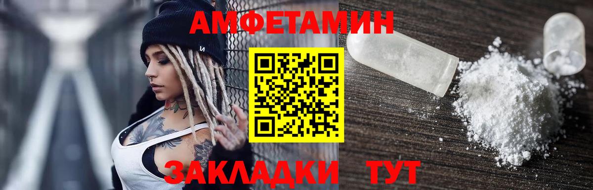 Amphetamine Premium Верхняя Пышма