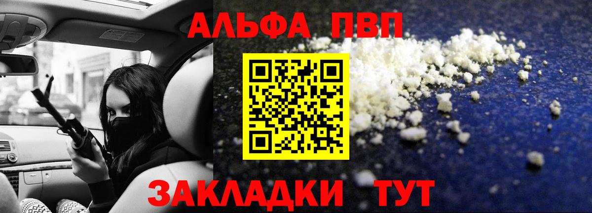 Alpha PVP Соль Верхняя Пышма