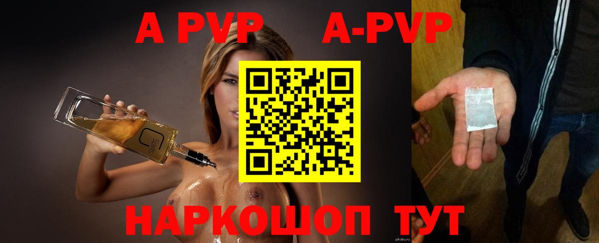 Alfa_PVP  Alfa_PVP мука  Вход с VPN  A PVP СК КРИС  Верхняя Пышма  APVP Crystall 
