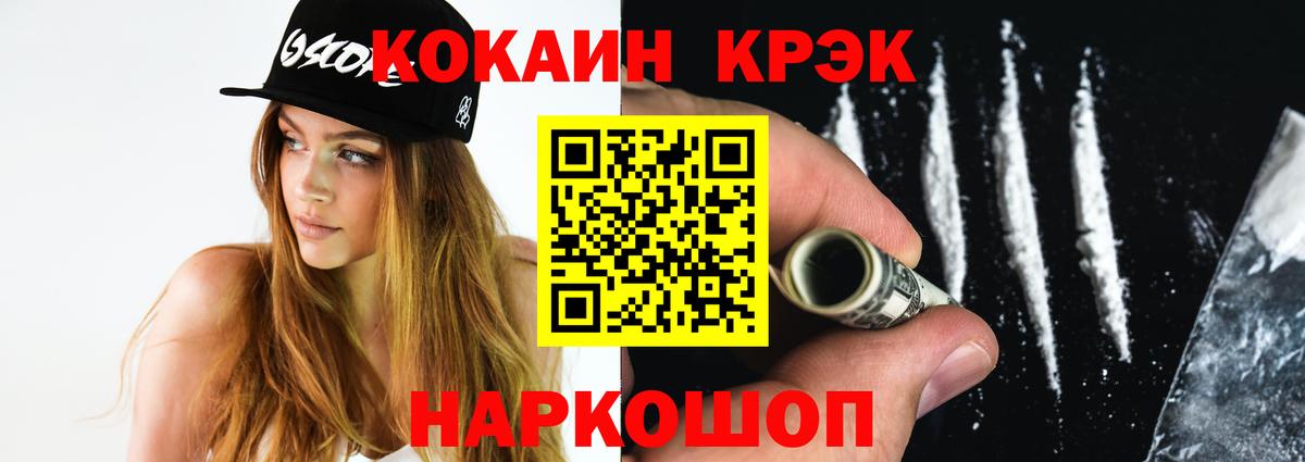 Верхняя Пышма  COCAIN Fish Scale  Cocaine  Вход с VPN  КОКАИН 97% 
