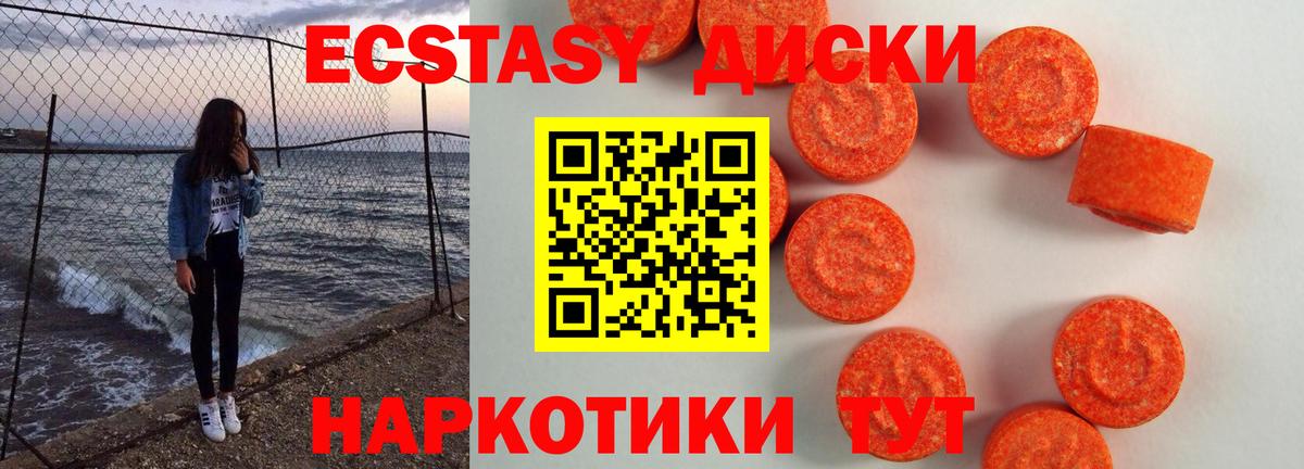 Верхняя Пышма  ЭКСТАЗИ  Вход с VPN  Экстази диски  ЭКСТАЗИ 280мг 