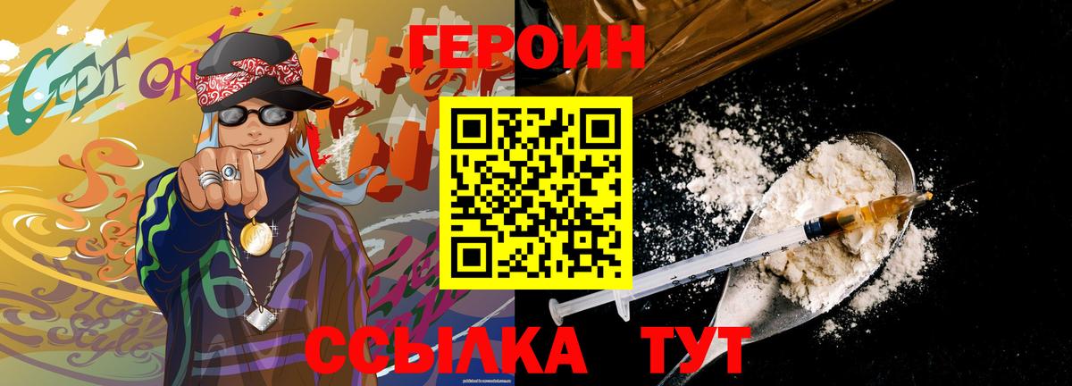 ГЕРОИН гречка  Вход с VPN  Верхняя Пышма 