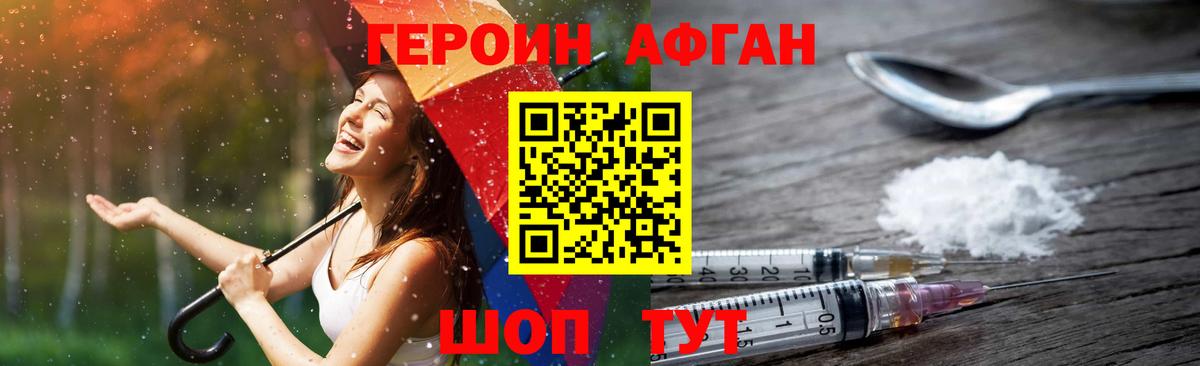 ГЕРОИН белый Верхняя Пышма