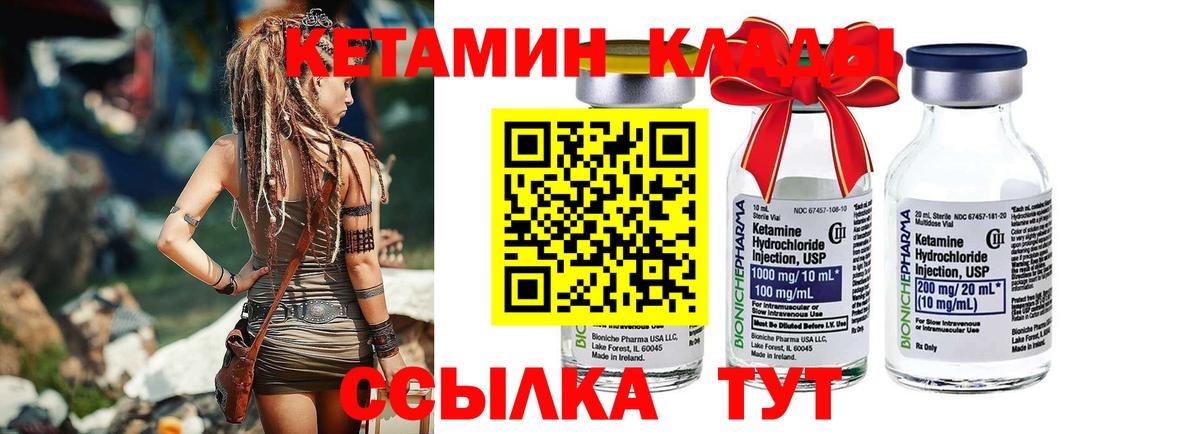 Кетамин ketamine  Вход с VPN  Верхняя Пышма 