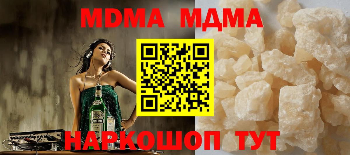 МДМА crystal Верхняя Пышма