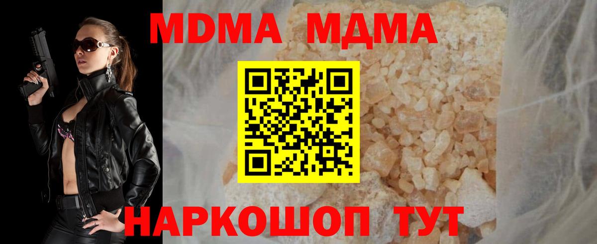 MDMA crystal  MDMA Molly  Вход с VPN  Верхняя Пышма 