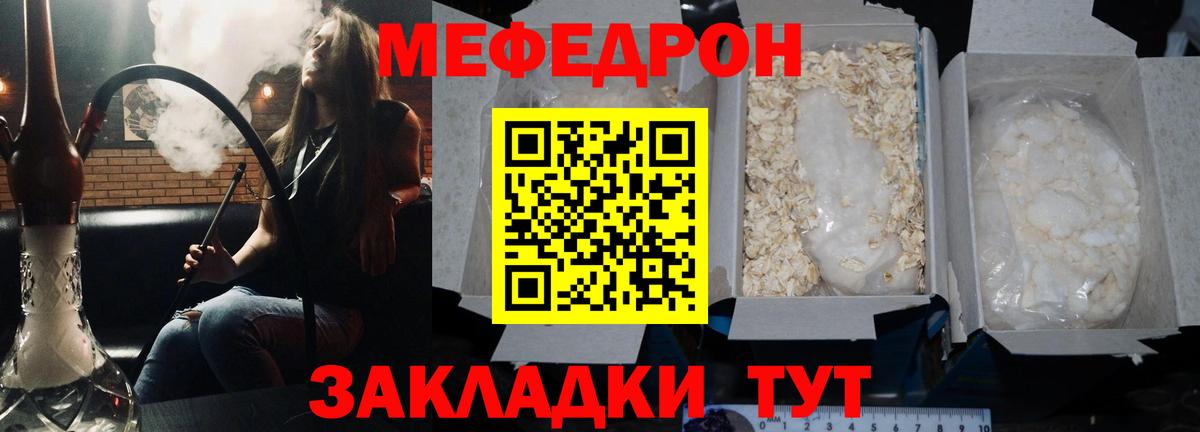 Верхняя Пышма  купить   Вход с VPN  Меф VHQ  МЕФ мяу мяу 