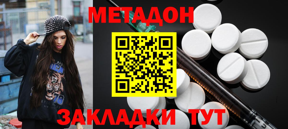 МЕТАДОН белоснежный  Вход с VPN  МЕТАДОН methadone  Верхняя Пышма 