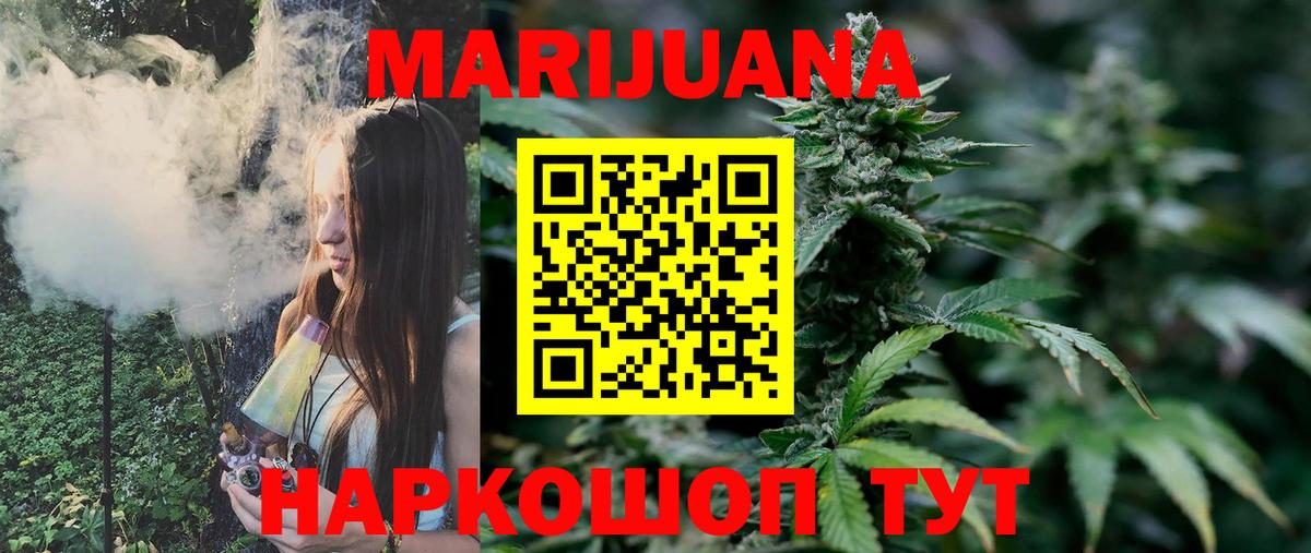Бошки марихуана AK-47  МАРИХУАНА White Widow  Вход с VPN  Верхняя Пышма 